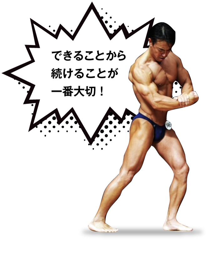 ホーム | 平塚のパーソナルトレーニング「ボディファクトリー」